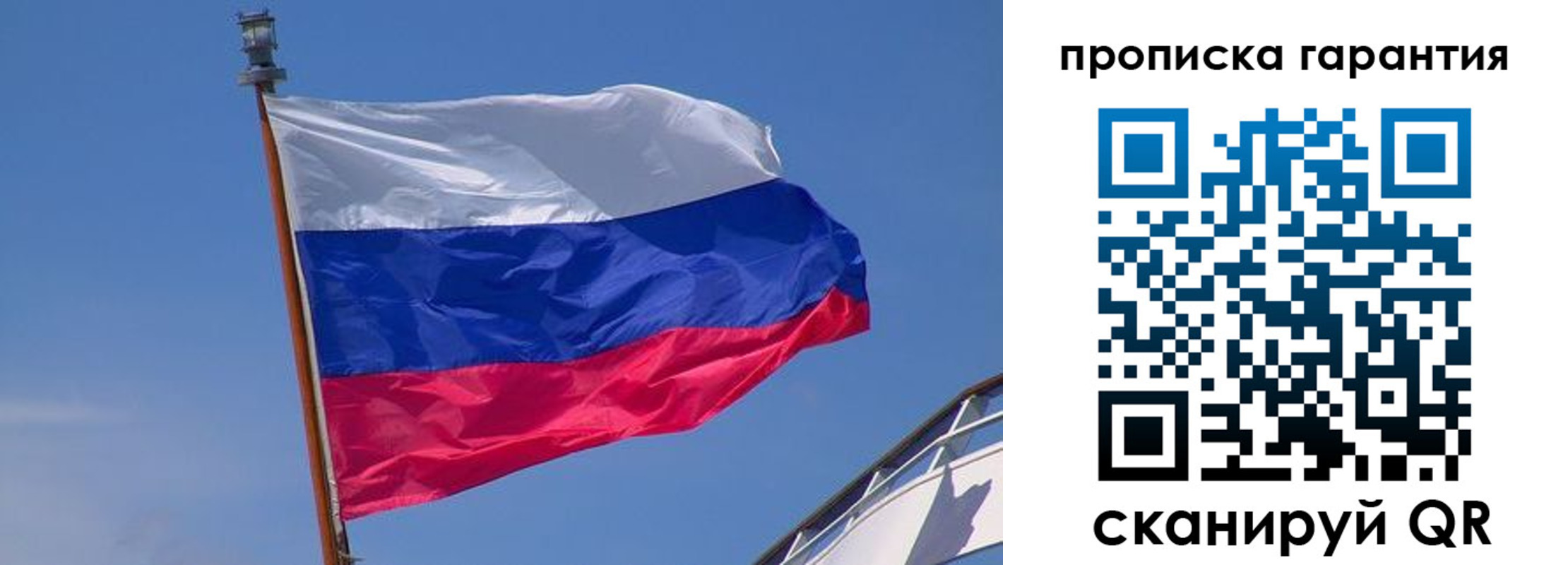 прописка для кредита в Электрогорске