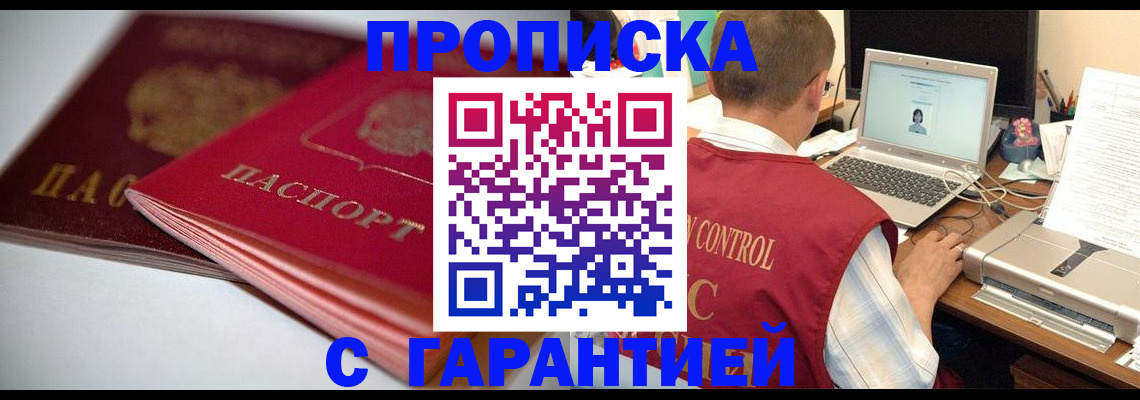 пропишу в квартире в Электрогорске