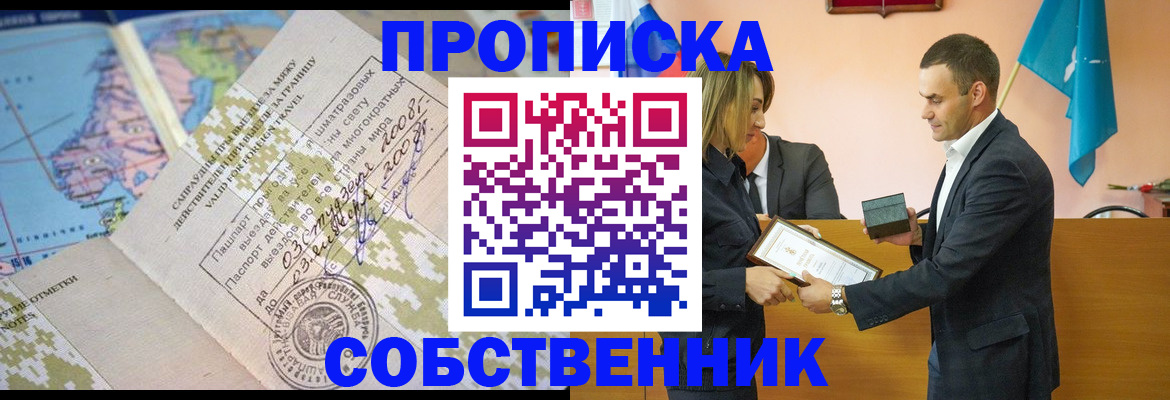 временная регистрация 2025 в Электрогорске