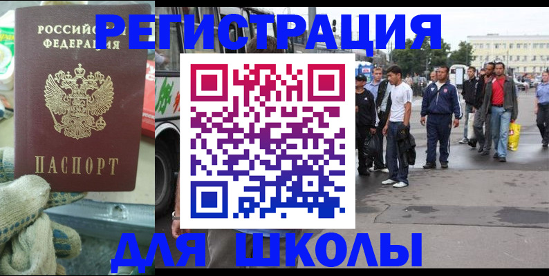 регистрация для дет. сада в Электрогорске