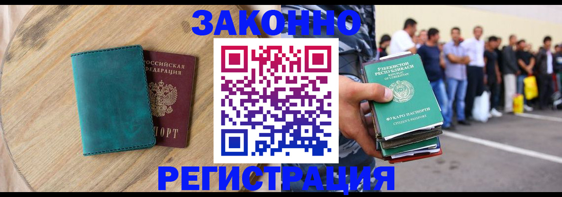 прописка для школы в Электрогорске