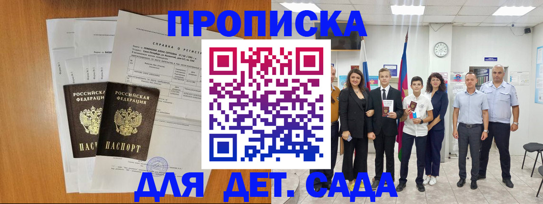 прописка иностранных граждан в Электрогорске